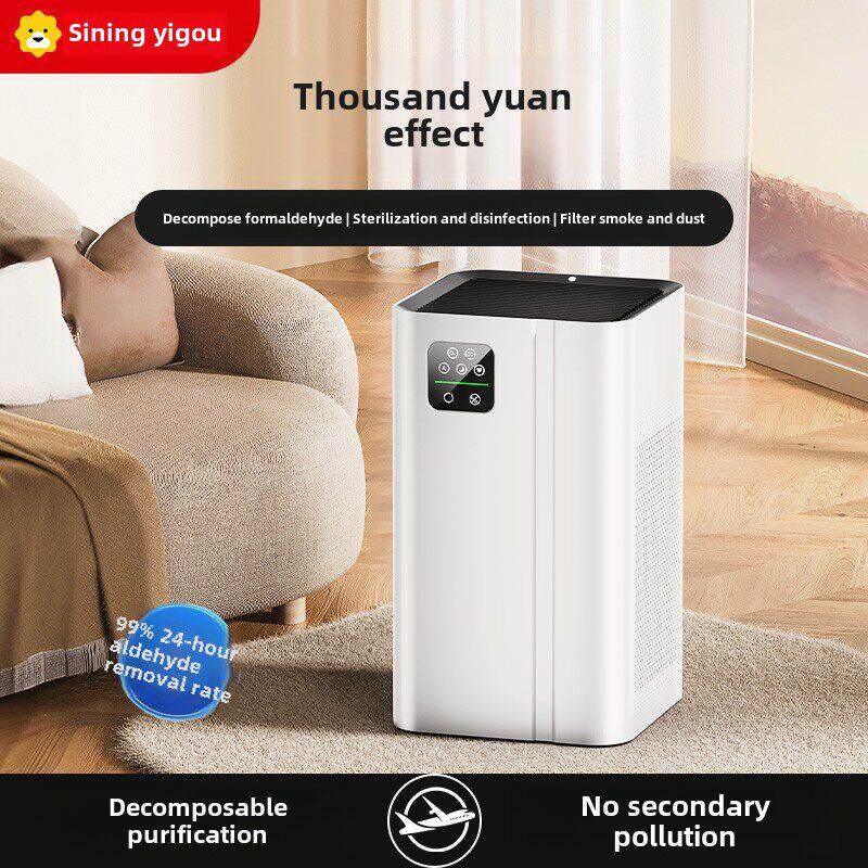 2025新款家用空气净化器除甲醛雾霾PM2.5负离子静音智能杀菌3213