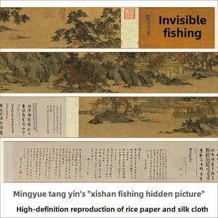 明堂尹锡山钓鱼隐画山水长卷全卷高清艺术画册临摹印刷书画