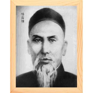 杨露禅 营养书画 进口实木有框画简约现代装 饰画挂摆件 太极宗师