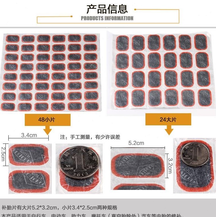 胶皮工具包修胎粘合修补自行车胎用品补丁片胶贴加厚胶片补胎片。