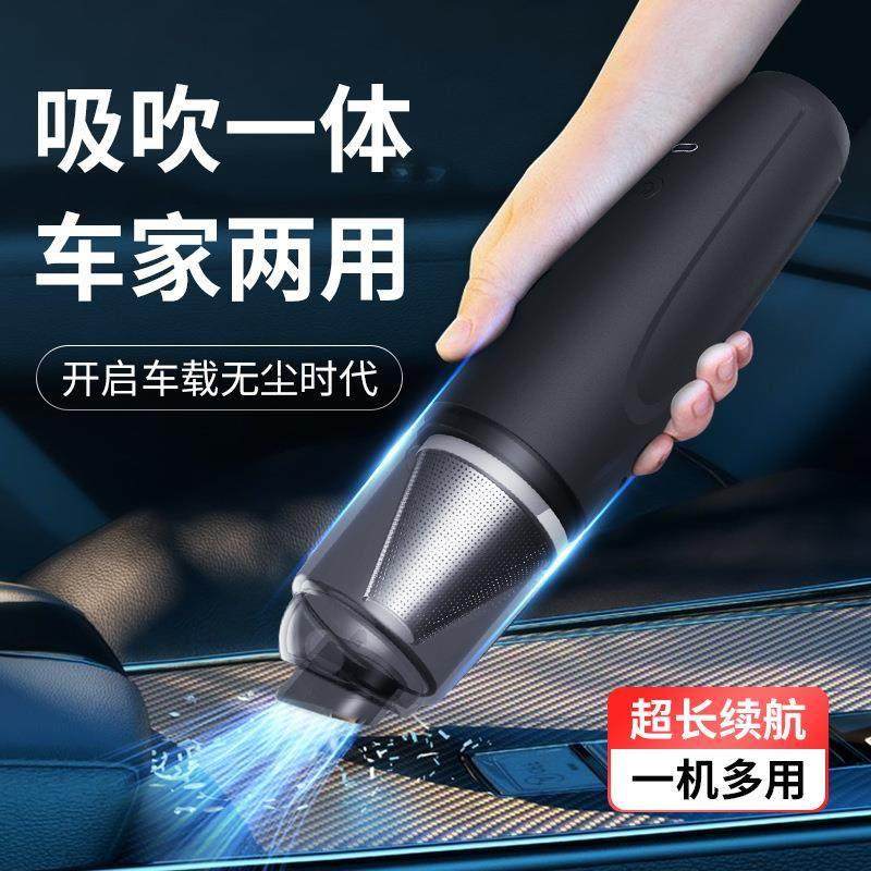 新款吹吸一体车载可携式吸尘器无线 线手持除尘机大功率宠物吸毛,生活电器,随手吸/便携吸尘器,淘宝优惠券,粉丝福利购,淘宝优惠卷