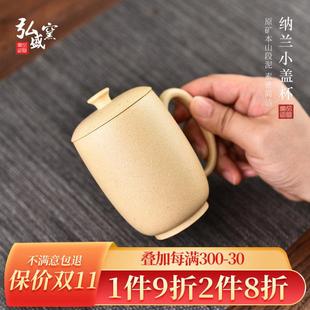 宜兴全纯手工原矿紫砂功夫茶具茶杯子办公女款男士带把主人杯盖杯