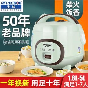 2人迷你学生宿舍4多功能不粘蒸煮锅5 半球电饭煲家用智能小型3升1