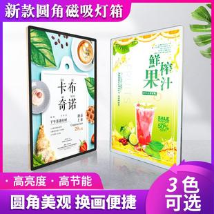 發(fā)光奶茶店價(jià)目表掛墻鋁合金海報(bào)廣告牌圓角磁吸超薄led燈箱定做