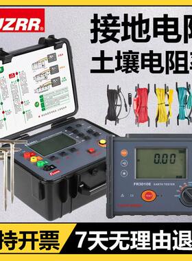 征 征能ES3001接地电阻测试仪FR3010土壤电阻率测试ES3002防雷电