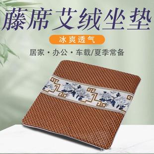 办公室家用久坐椅垫子凉席汽车艾草蒲团坐垫防滑 艾绒坐垫藤席夏季