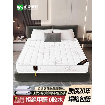席梦思床垫家用卧室乳胶软垫20cm厚硬椰棕1.5米租房专用弹簧床垫
