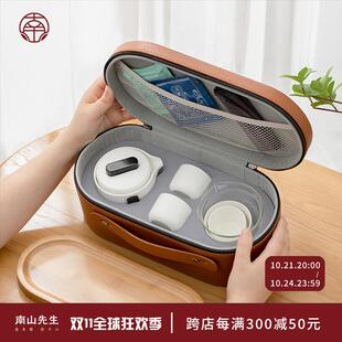南山先生 一壶四杯快客杯 简逸小旅箱旅行功夫茶具套装 小套便携式