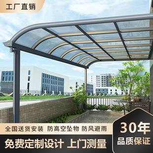 铝合金雨棚阳光棚户外防雨别墅庭院楼顶屋檐家用停车场遮阳棚雨棚