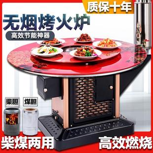 多功能室内无烟取暖炉灶回风炉 柴火炉农村家用烤火炉烧煤两用冬季