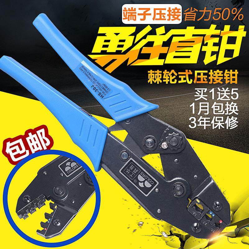 华胜压线钳插簧预绝缘冷压裸端子钳压线帽压接钳管型紧线电工套装