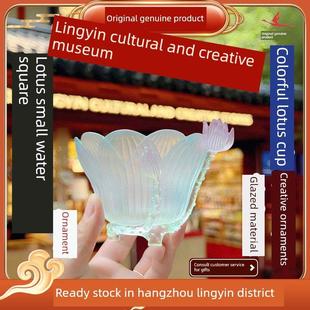 杭州灵隐文创2025新款莲花小水方琉璃多彩莲花杯桌面创意摆件7109