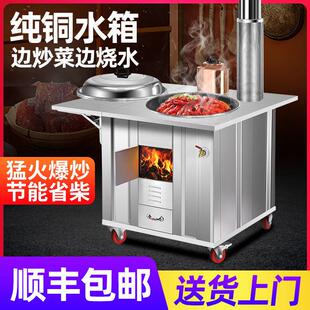 不锈钢大锅灶无烟土灶台移动柴火炉 304柴火灶家用农村烧木柴新式