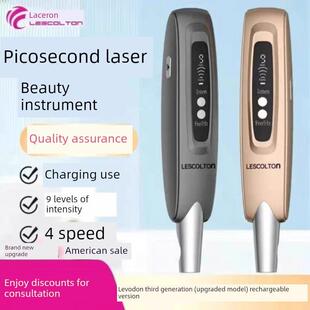 lescolton激光皮秒笔蓝光定位扫痣洗眉洗纹身机扫斑点黑色素仪器