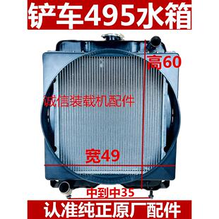 小型装载机叉车495 4100水箱920 922发动机散热器装载机495水箱