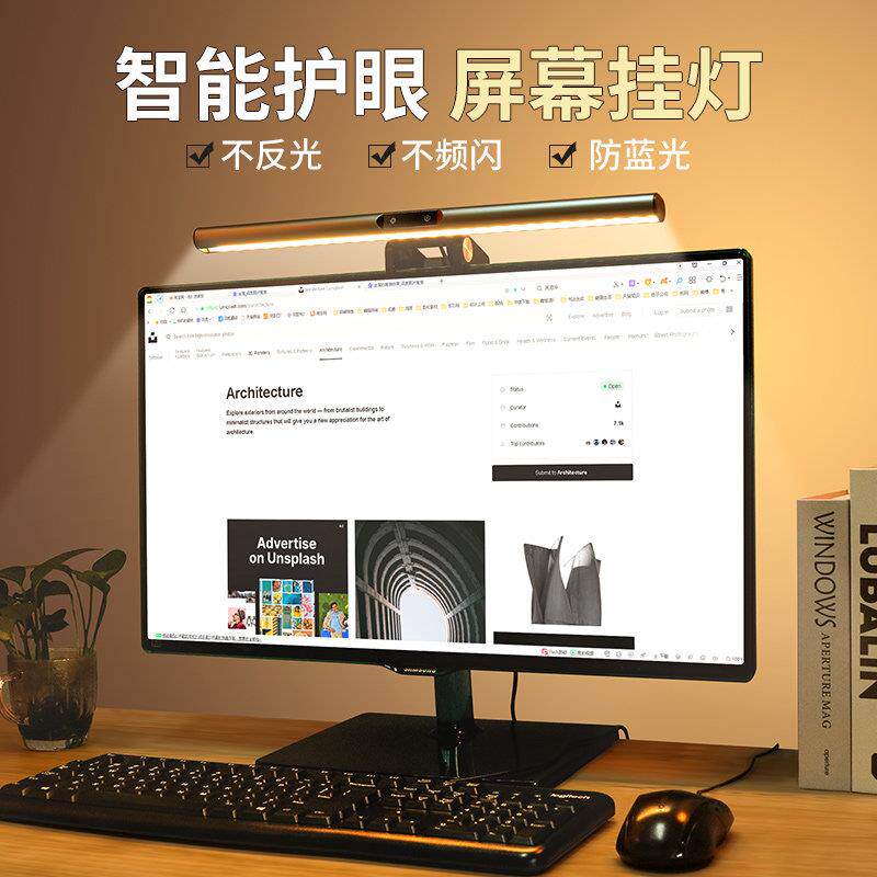 屏幕挂灯屏幕灯显示器挂灯曲面显示屏补光灯电脑背光灯气氛灯护眼