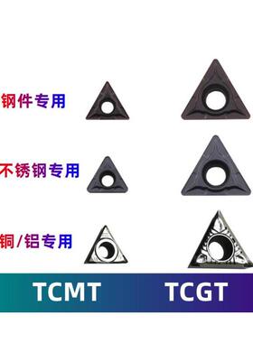 数控刀片Tcgt16T308三角车床内孔铝件外车刀不锈钢刀片Tcmt