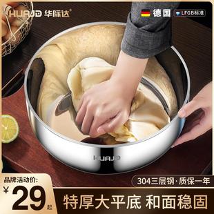 华际达和面盆304不锈钢食品级加深揉面盆家用厨房发面洗菜打蛋盆