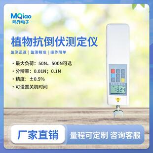 植物抗倒伏测定仪玉米茎杆强度测定仪谷物抗倒伏检测仪拉压测力计