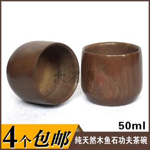 【清幽】木鱼石手工功夫茶碗茶具小号水杯子非紫砂陶瓷