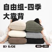 大靠背 SIDE四季 无床头组合靠背防撞榻榻米沙发软靠包可拆洗