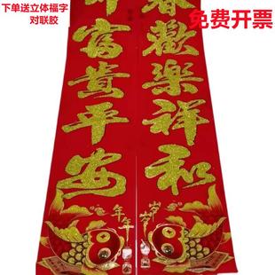 新年高档5米植绒鱼金粉金字大对联4米新春大院别墅小区房春联 中式