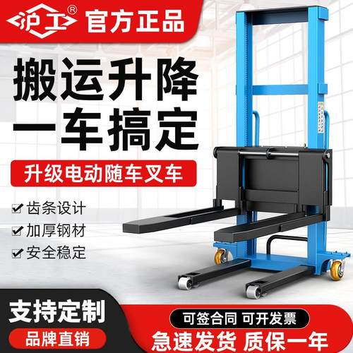 沪工随车叉车电动堆高车液压搬运车小型移动式升降机手动叉车卸货