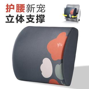 腰靠垫办公室靠背垫腰垫靠垫久坐护腰靠腰垫靠枕椅子腰椎腰枕座椅