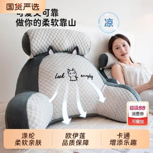 床上靠枕冰豆豆大靠背垫床头靠垫软包抱枕女生睡觉沙发腰靠可拆洗