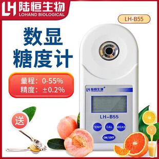 陆恒生物便携式数显糖度计折光仪水果西瓜甜度测量仪高精度测糖仪