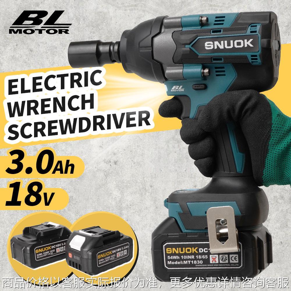 斯诺克汽修大扭力电动扳手无刷充电式板子锂电重型冲击风炮专用