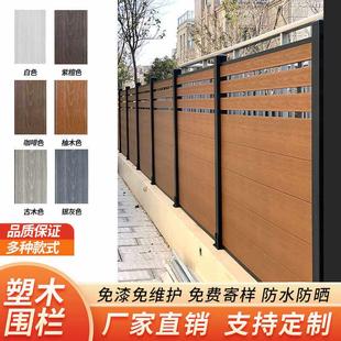 塑木围栏户外花园别墅庭院围墙护栏露台小院子防腐木栅栏遮挡庭院