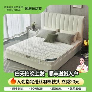 家用卧室儿童天然黄麻床垫椰棕硬垫子薄棕榈乳胶海牌马官方定制