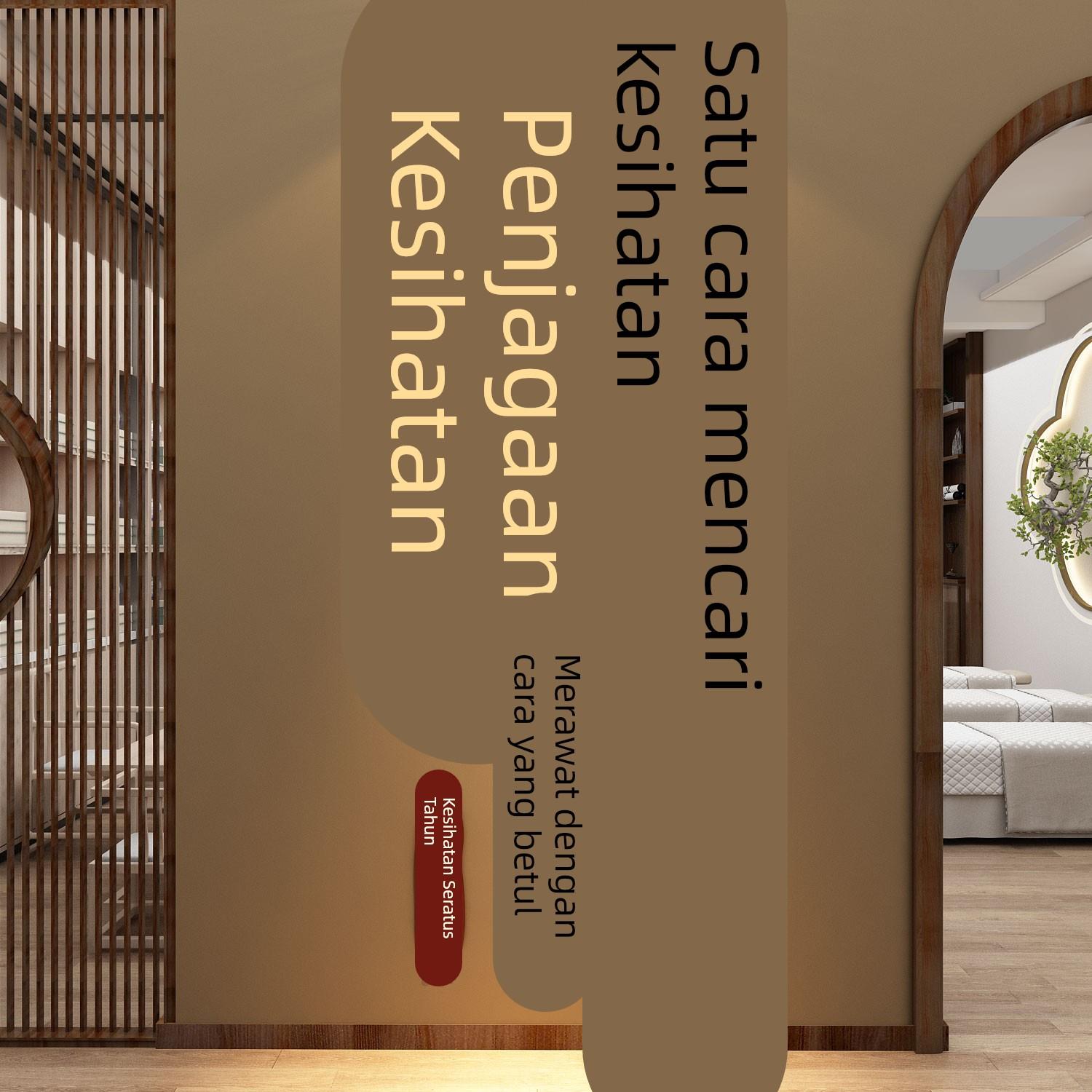 网红中医墙面形象贴纸画养生馆背景文化挂美容院店氛围软装饰布置