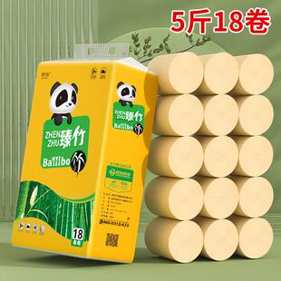 竹浆纸巾批 臻竹10斤大粗卷卷纸加量卫生纸家用厕纸实惠装