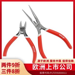 YATO尖嘴钳手工斜嘴钳子多功能电工珠宝小偏口电子剪钳斜口小钳子