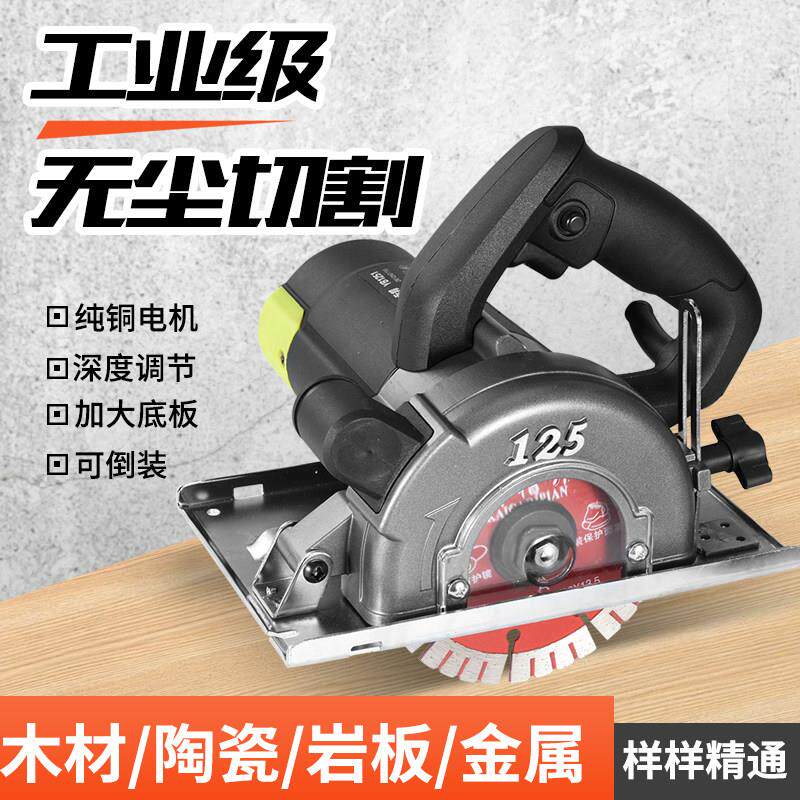 大功率切割机无尘小型木工手提瓷砖金属石材开槽云石机家用手提锯