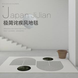 客厅地毯卧室现代简约轻奢北欧沙发茶几毯抽象白色地垫 侘寂风日式
