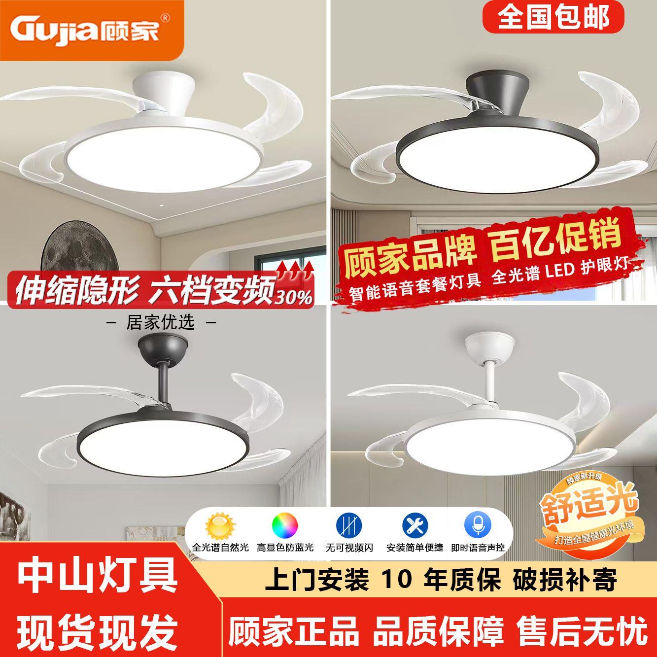 顾家2025新款隐形风扇灯一体吊扇家用全光谱超薄护眼餐厅卧室灯具