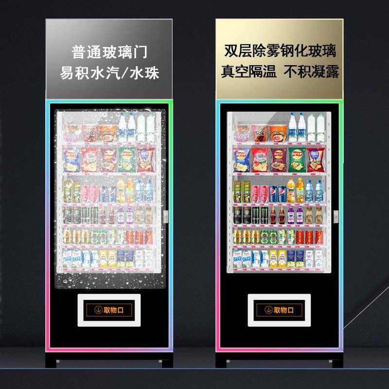 自动售货机无人贩卖机小型24小时智能大屏商用自助饮料售卖机制冷