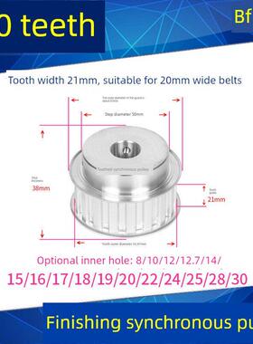 L20齿同步轮BF齿宽21内孔12 14 16 17 18 19 20 24 25 28同步带轮