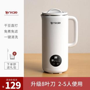 德国ankale破壁机静音家用全自动2023新款小型迷你豆浆机1一2人