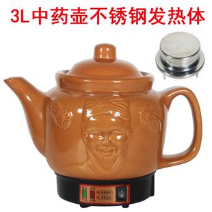 全自动李时珍中药壶煲汤煮粥茶壶花茶煮茶器药膳炖药免看管养生壶
