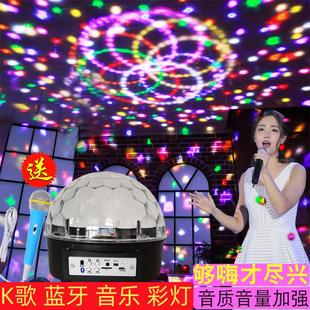 七彩舞台灯光KTV闪光灯蓝牙魔球小音响酒吧舞厅旋转彩灯家用蹦迪