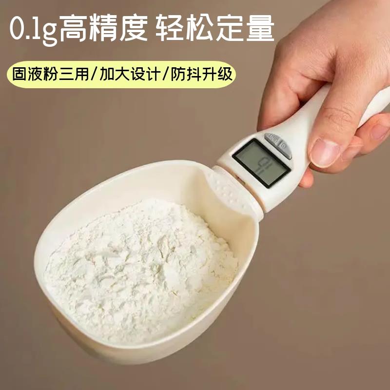 婴儿辅食电子秤量勺克数刻度厨房烘焙克重计量勺宝宝奶粉称重勺子