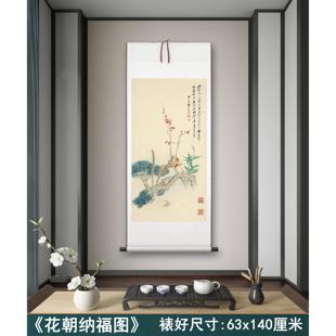 张大千 饰画挂画玄关水墨高清卷轴字画 花朝纳福 客厅书房茶室装