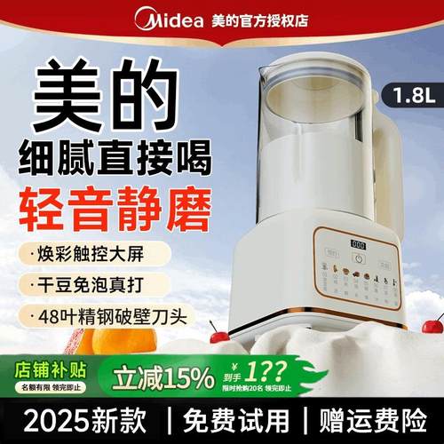 2025新款破壁豆浆机家用全自动静音无渣免煮免过滤多功能榨汁机