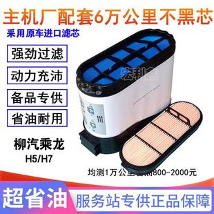 新款 滤清器 乘龙H7 H5蜂窝空气滤芯原厂东风华神红岩杰狮纳米空滤