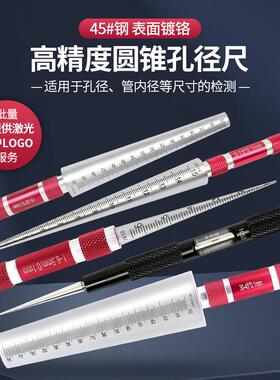 Jst锥内径尺0.1-5mm内径塞尺橡胶管内径塞尺内孔塞尺3-15比例尺