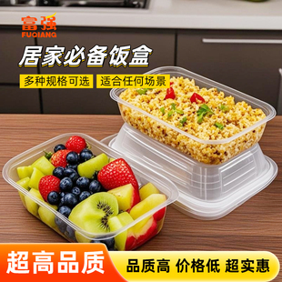 商用长方形一次性塑料打包盒外卖饭盒加厚密封炒饭拌面长方形餐盒